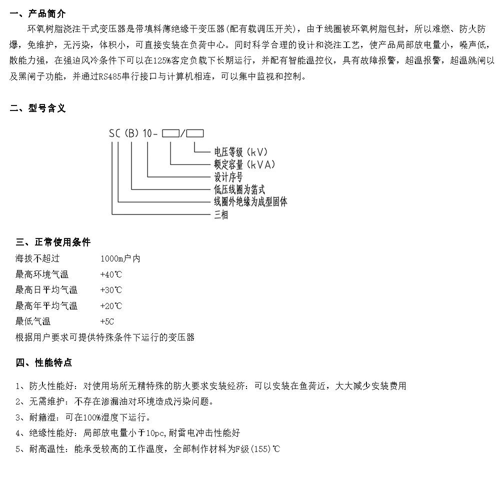 海洋之神590线路检测中心(中国)有限公司_产品9347